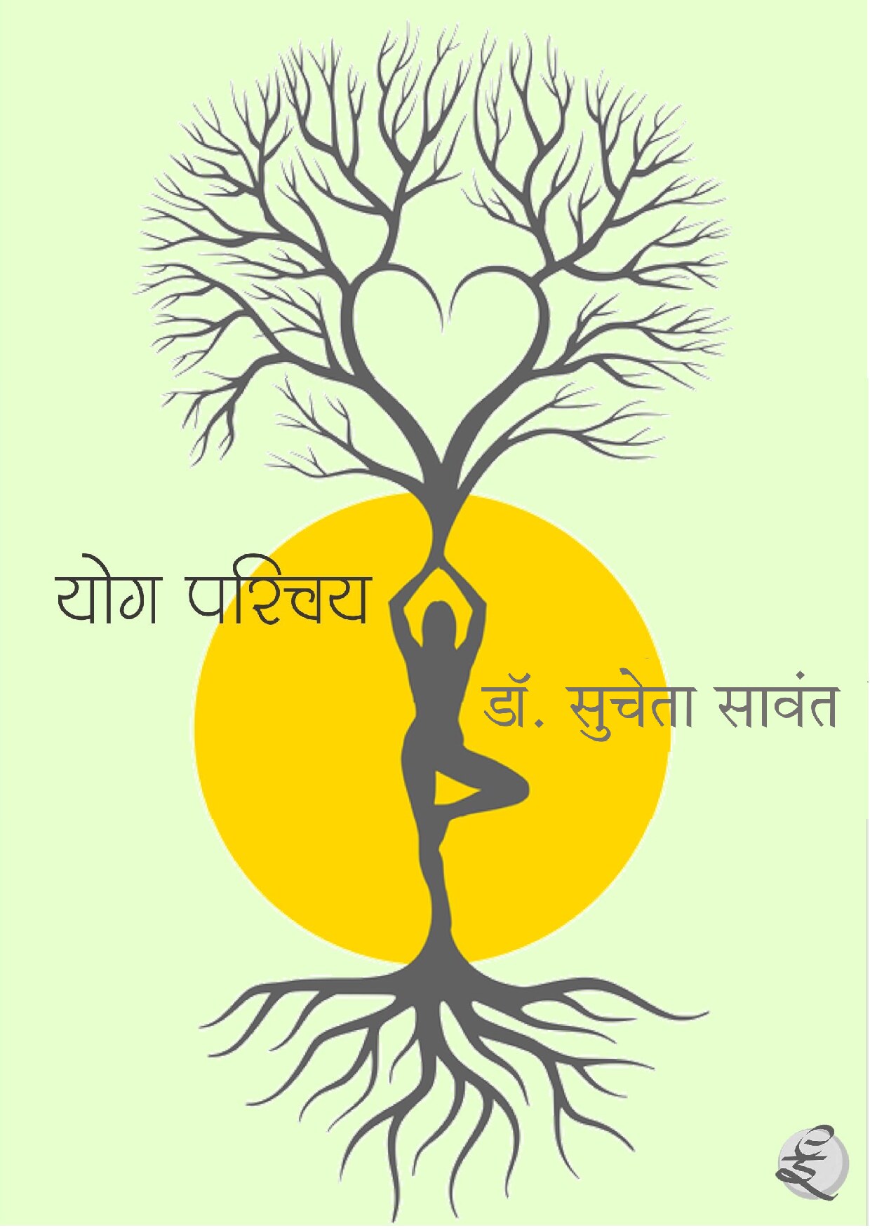 Yoga Parichay