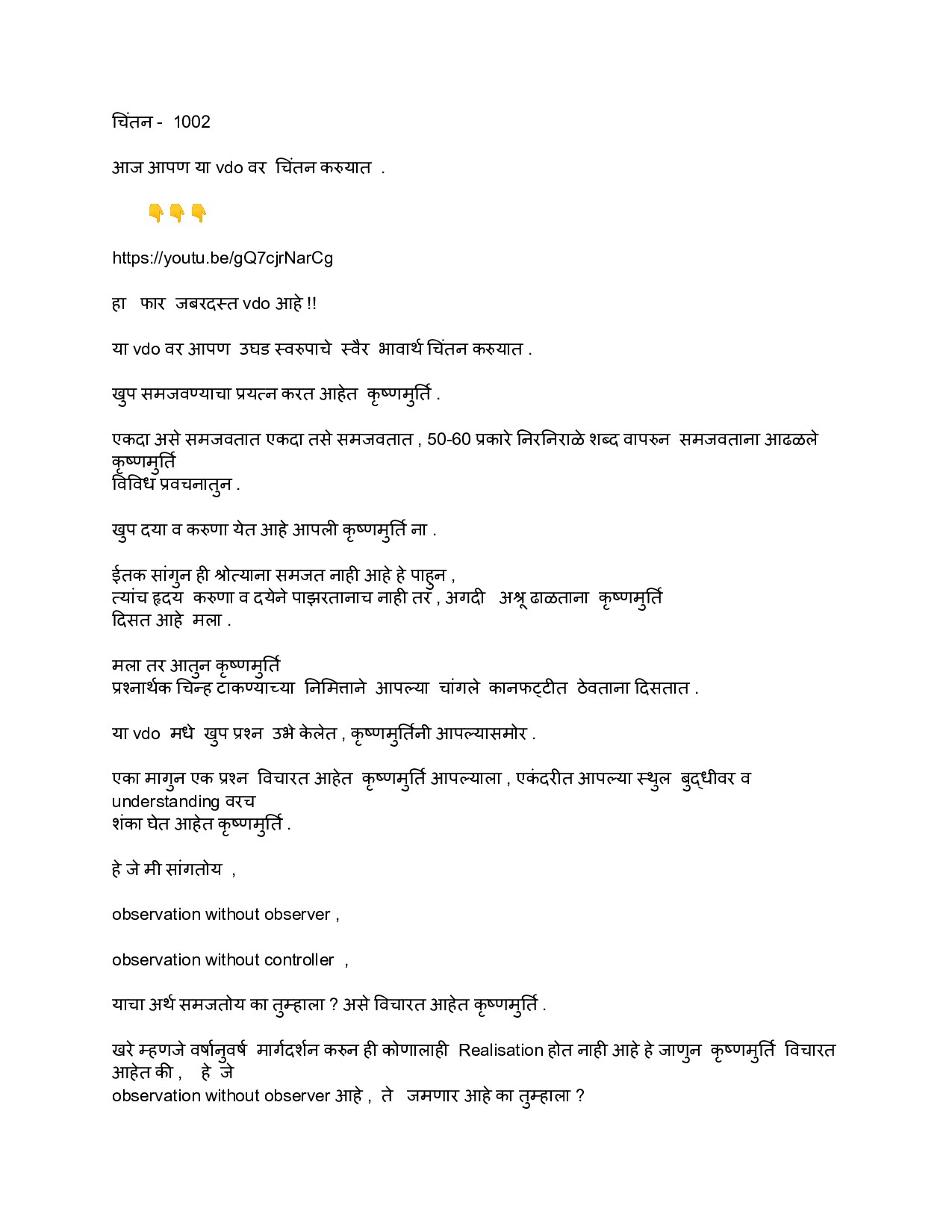 चिंतन -  1002