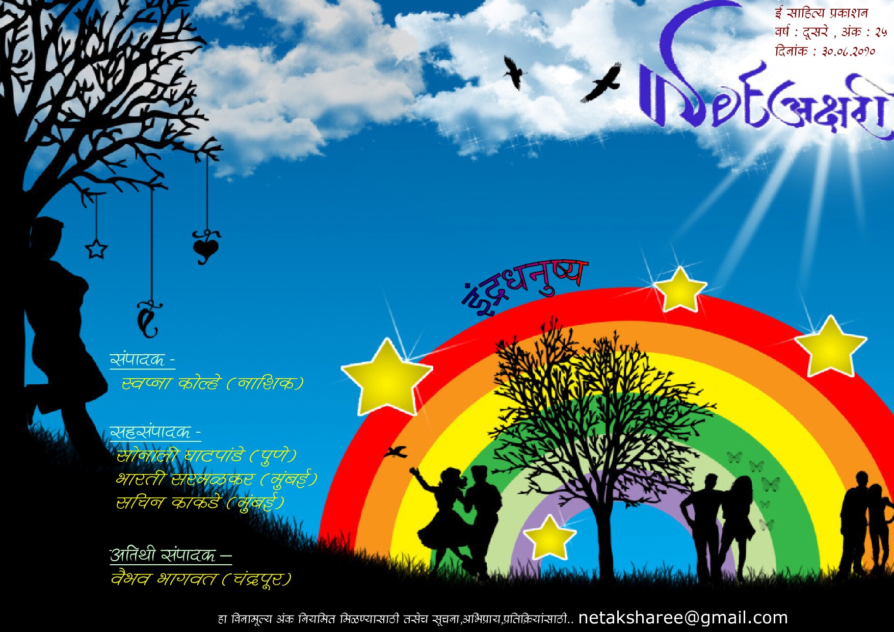 Microsoft Word - netaksharee 30 aug 10.doc