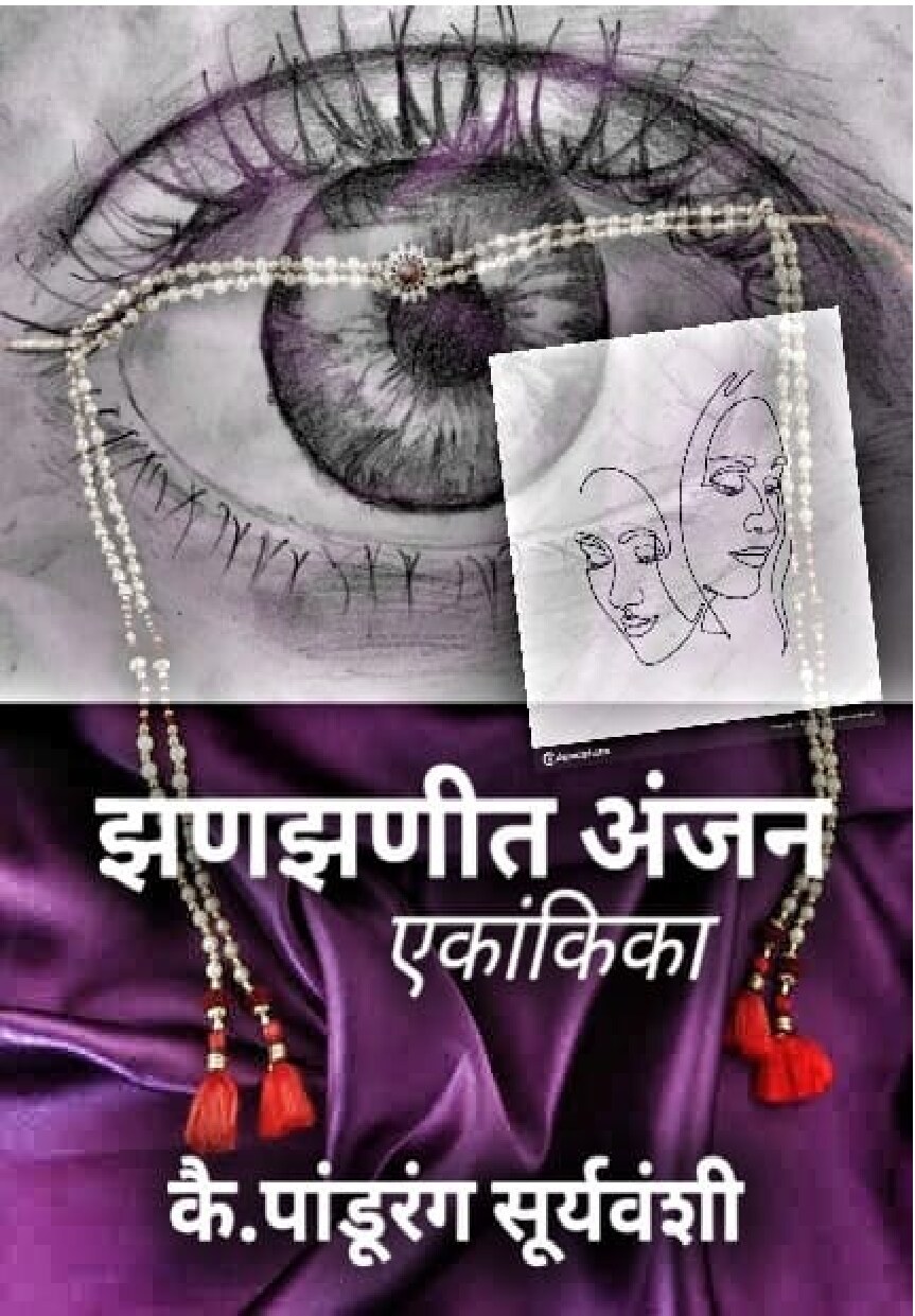 zanzanit_anjan_pandurang_suryawanshi