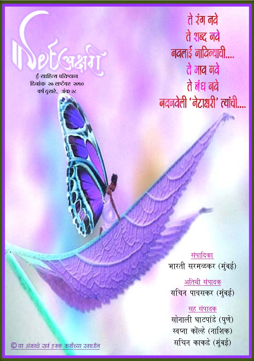 74netaksharee__navalai_issue_no-28-dt-27-09-2010