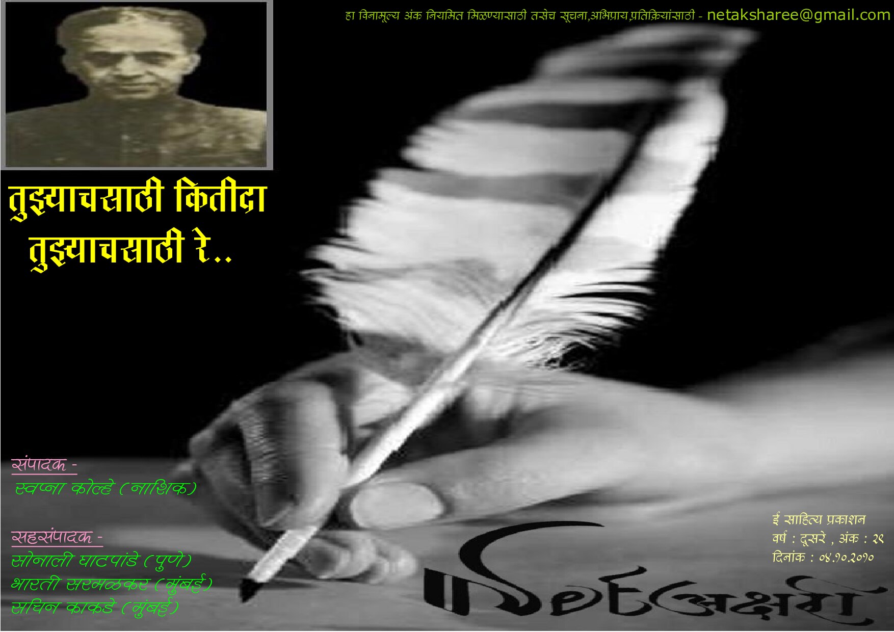 Netakshree 4 oct  2010
