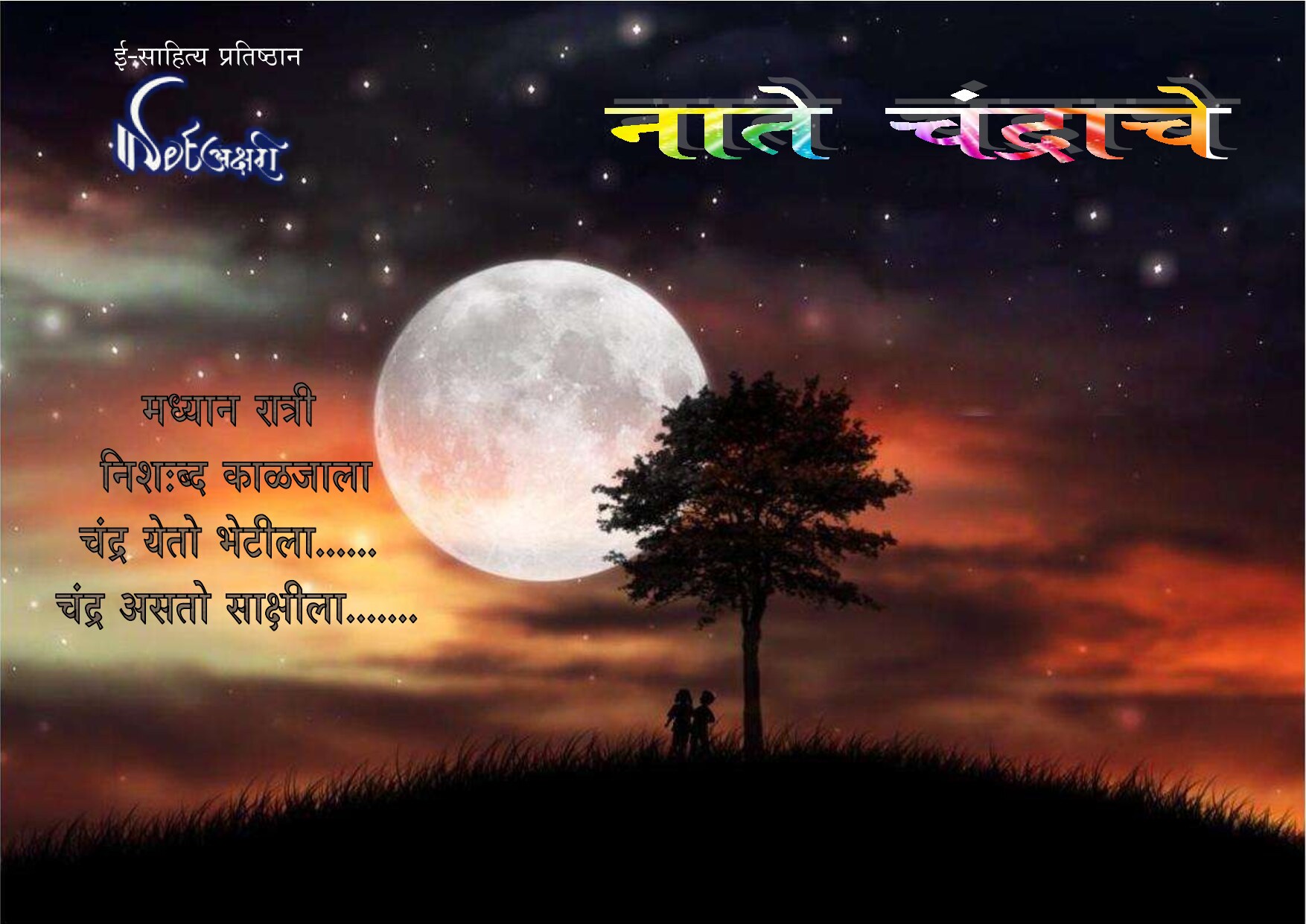 86___3_feb_11__moon