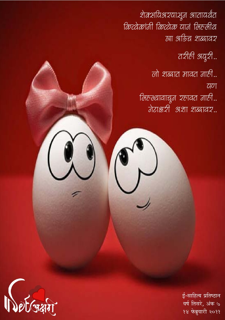 87__14_feb_11__valentine