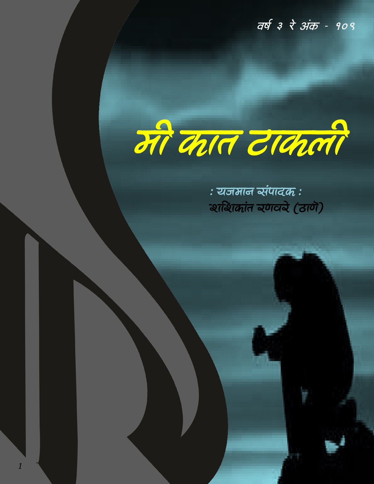 Microsoft Word - Me Kaata takali Final