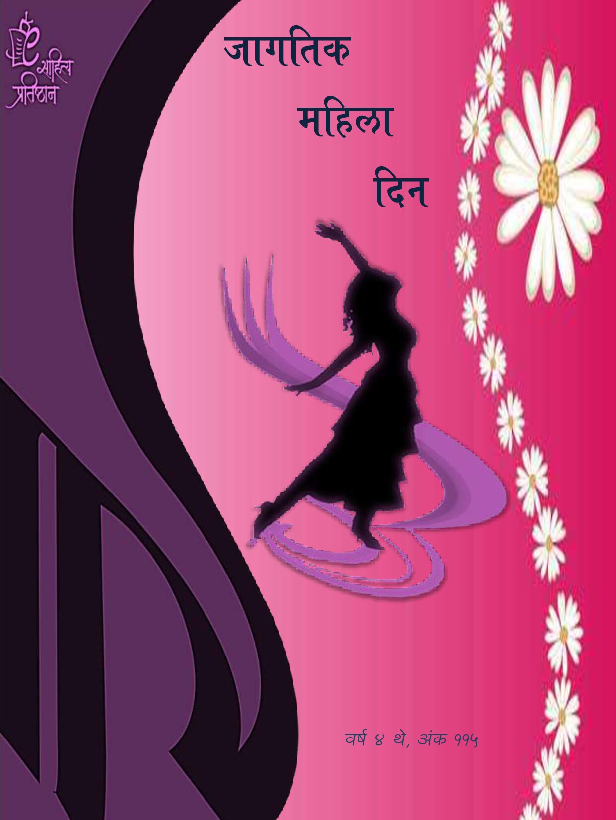 womens day