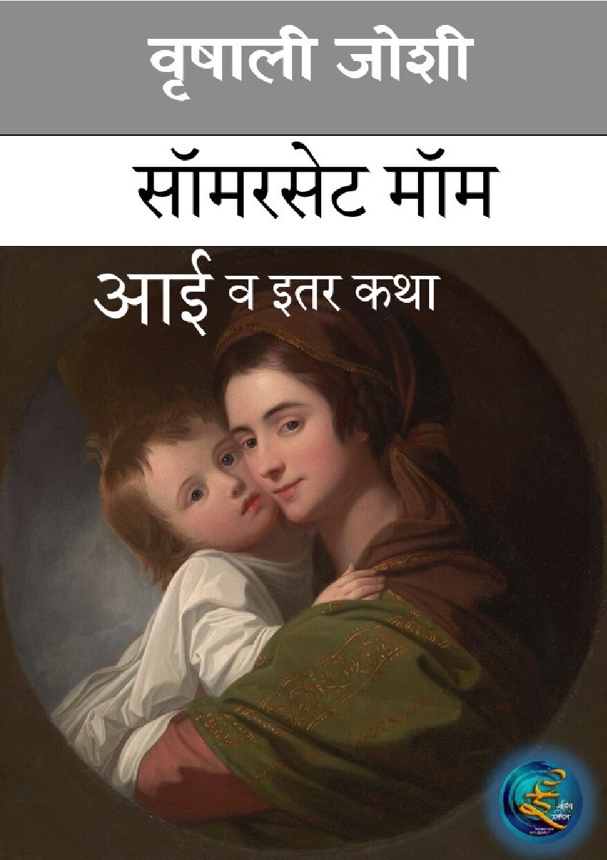 aai_sommerset_m_vrishali_joshi