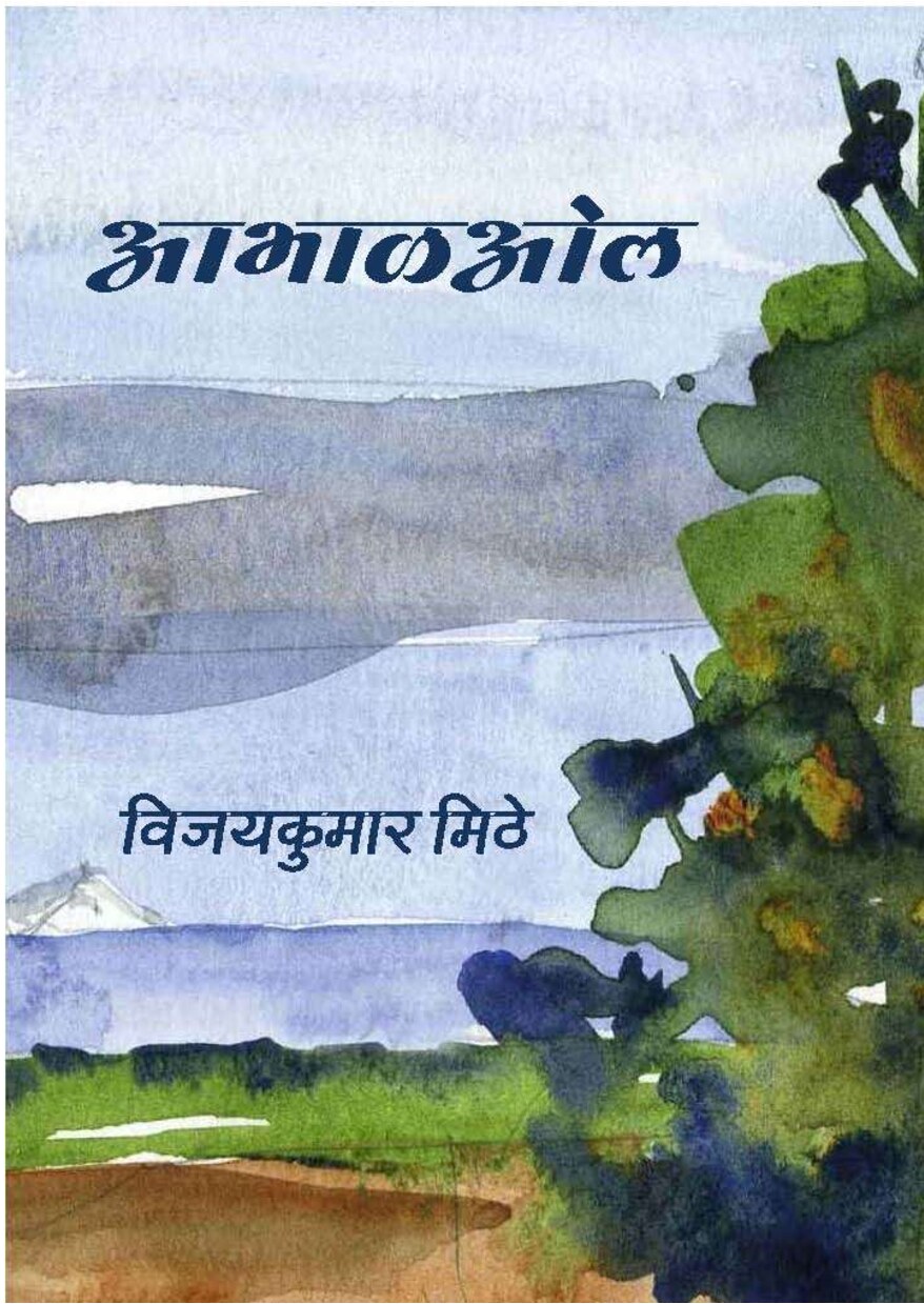 Abhalol-finel.pmd
