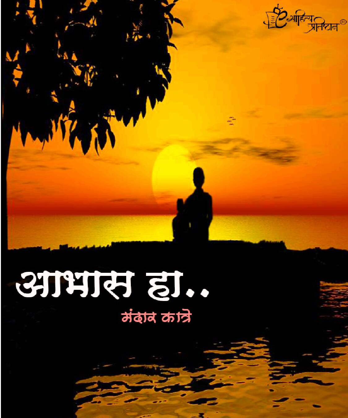Microsoft Word - coverpage