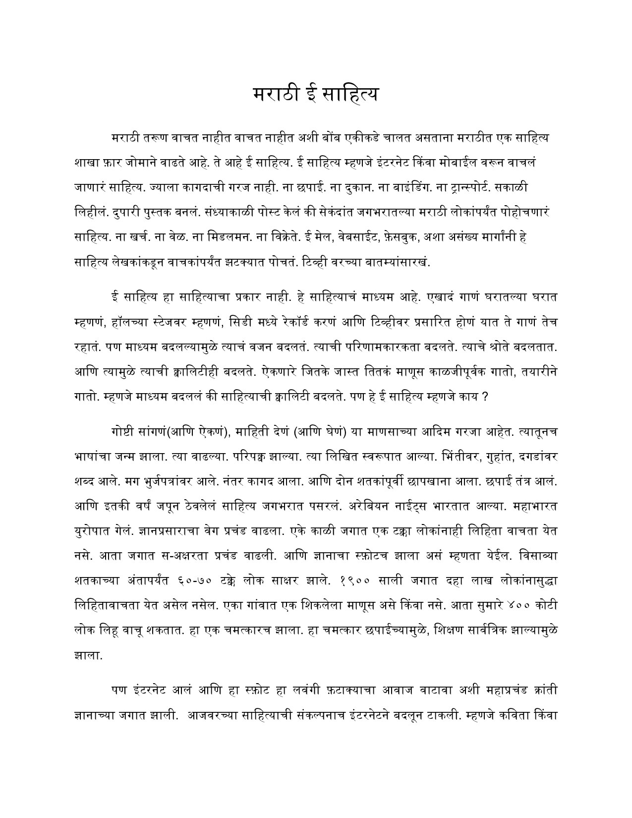 Microsoft Word - For Divy Marathi Jan 2012