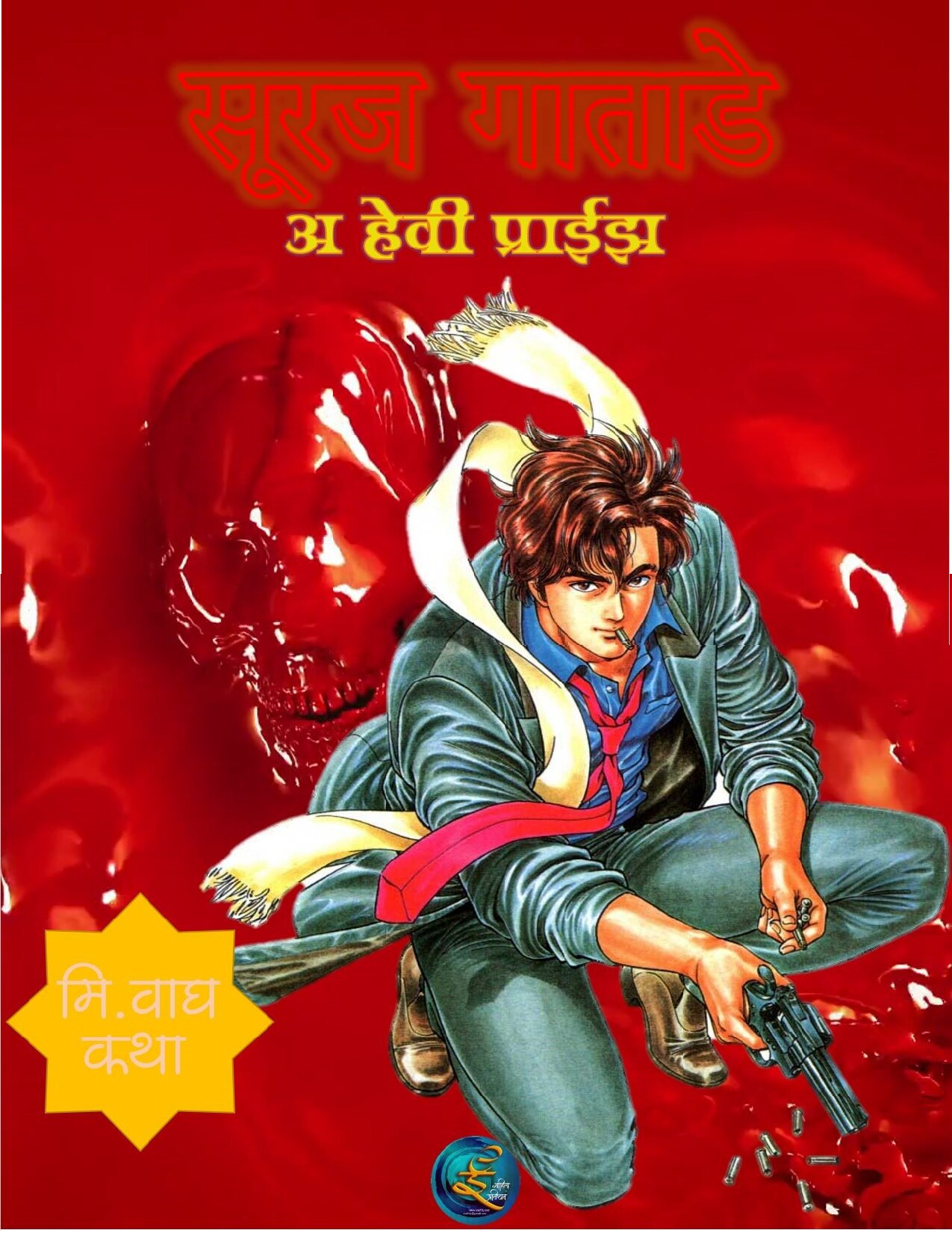 ahp_suraj_gatade