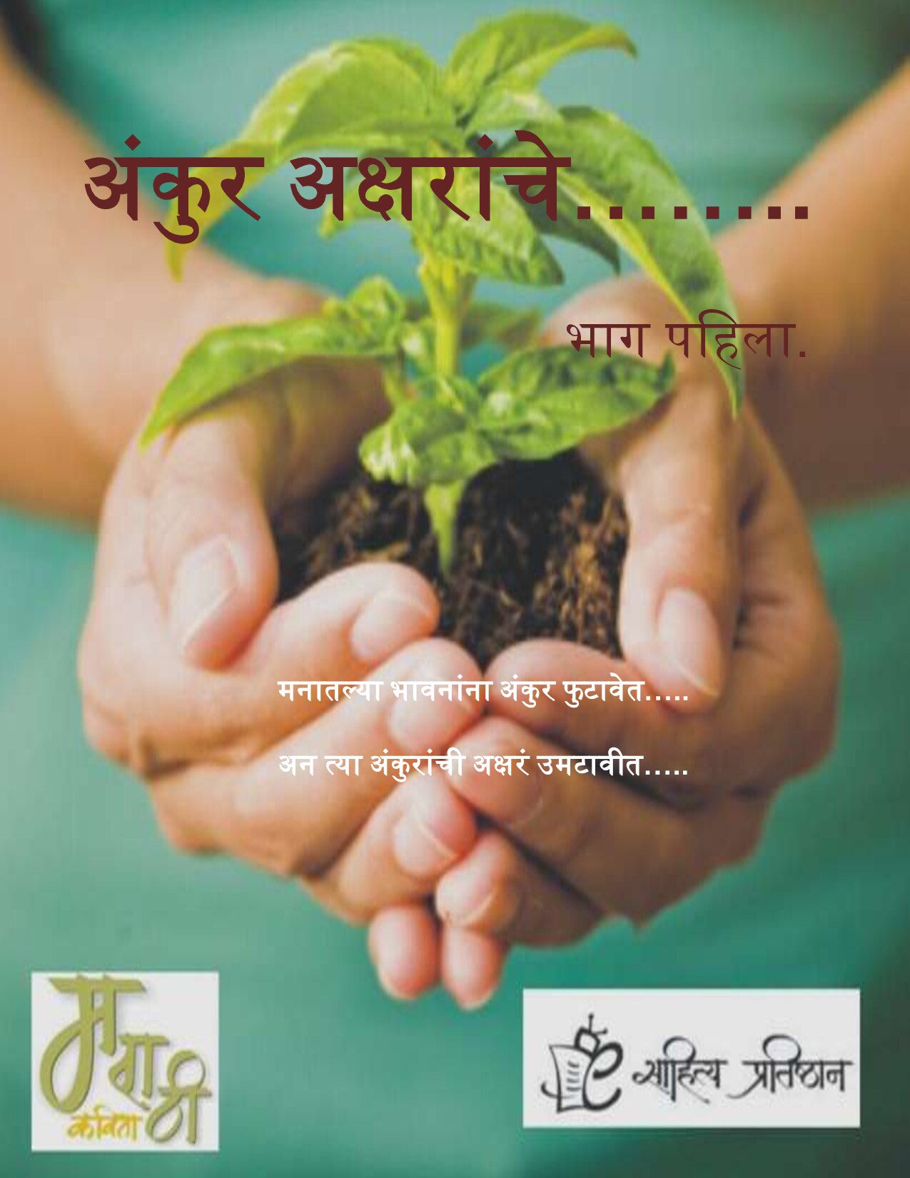 akshar_ank1.1