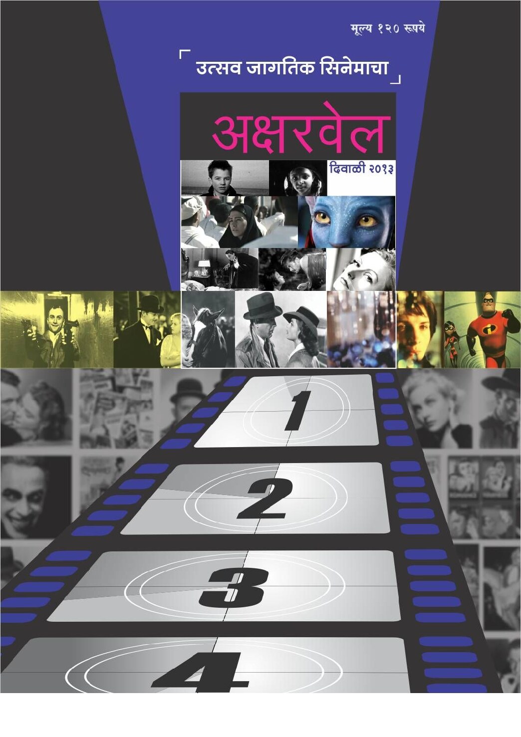 AKSHARVEL