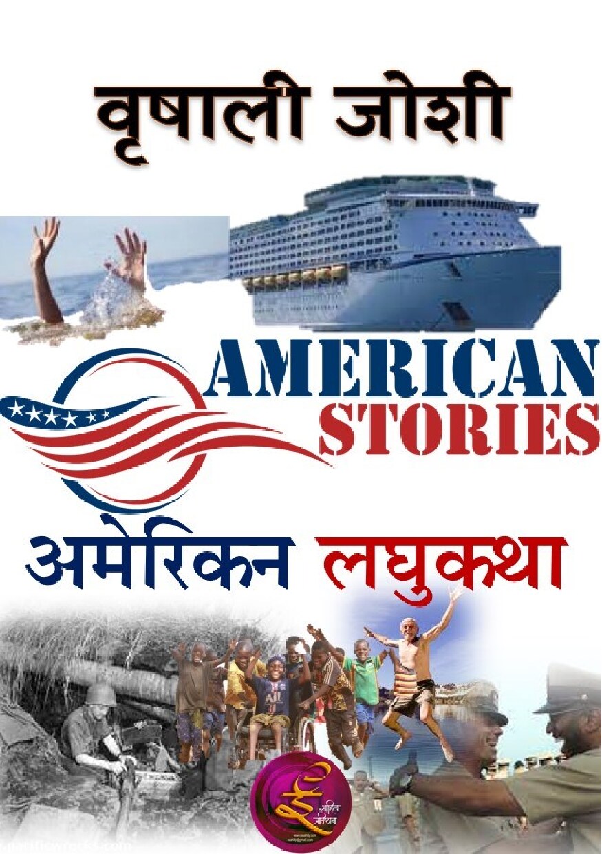 american_stories_vrishali_joshi_