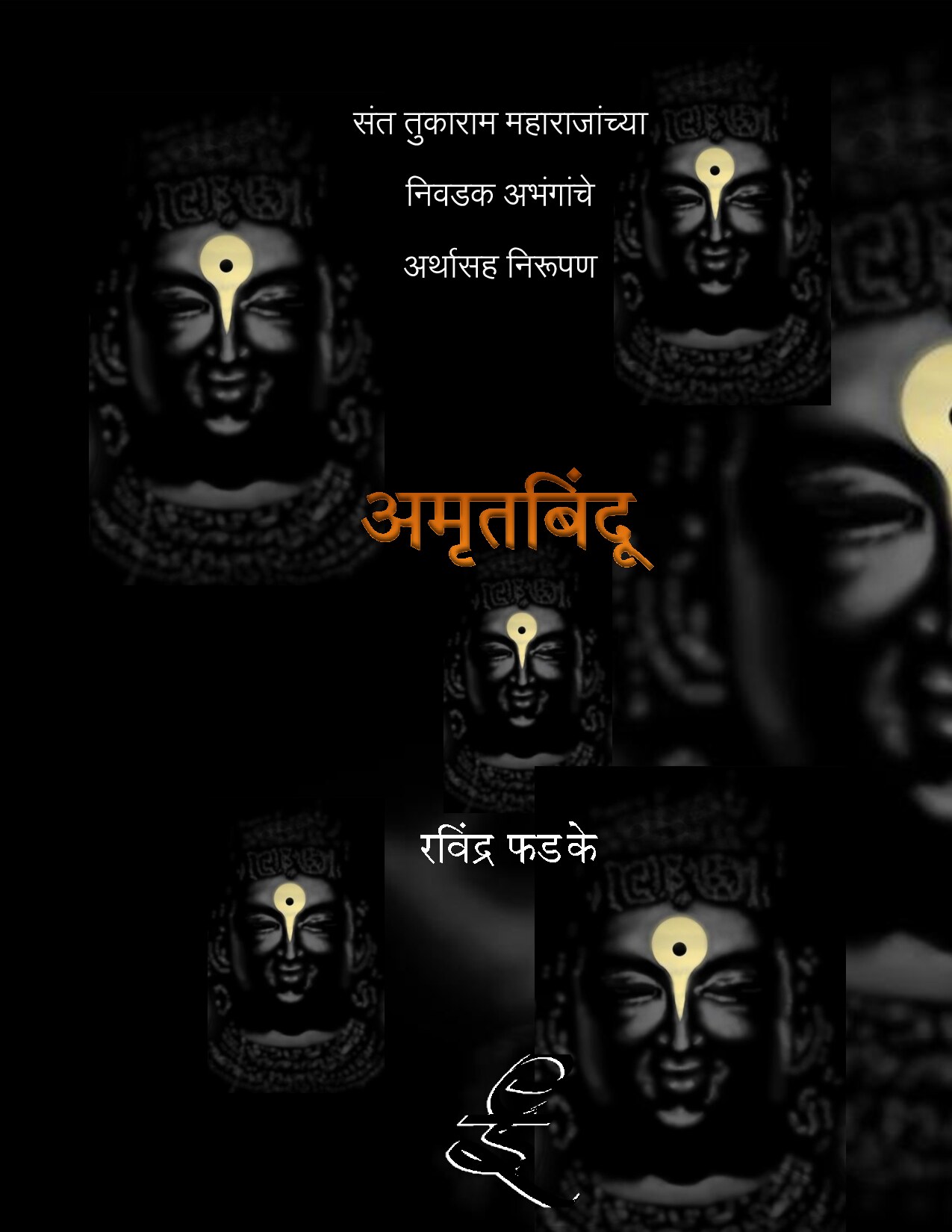 amrutbindu_ravndra_phadke