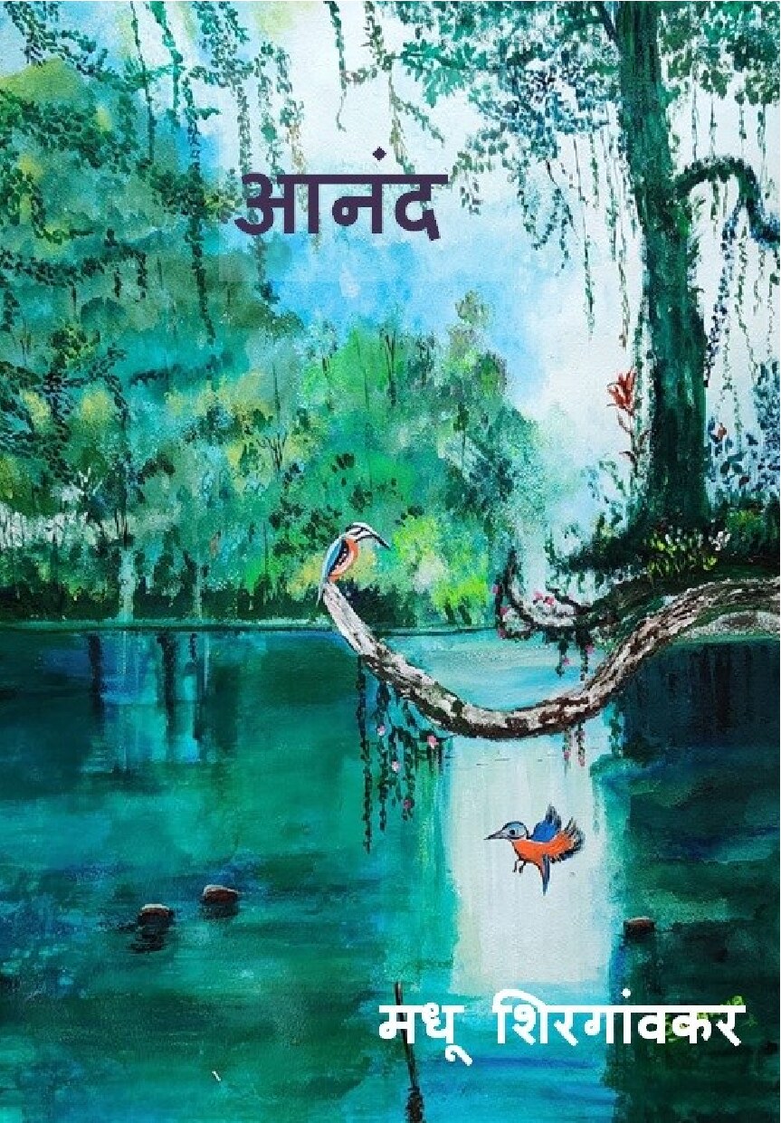 anand_madhu_shirgaonkar