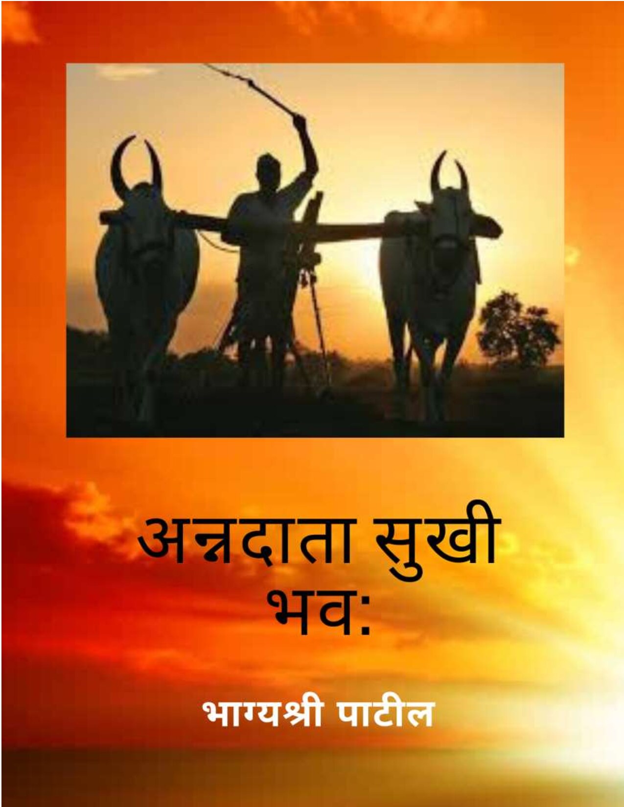 anndatasb_bhagyashri_patil