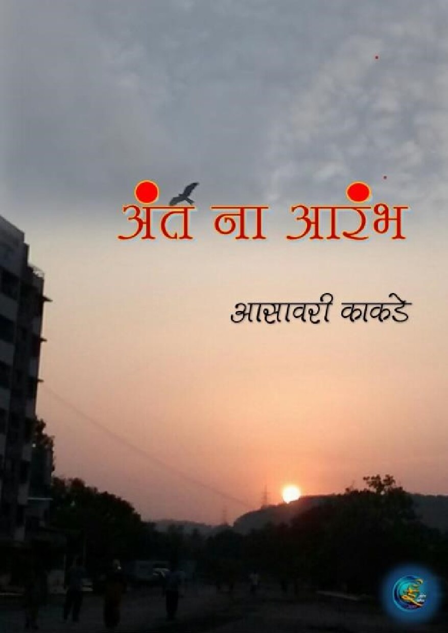 antarambh_asavari_kakade