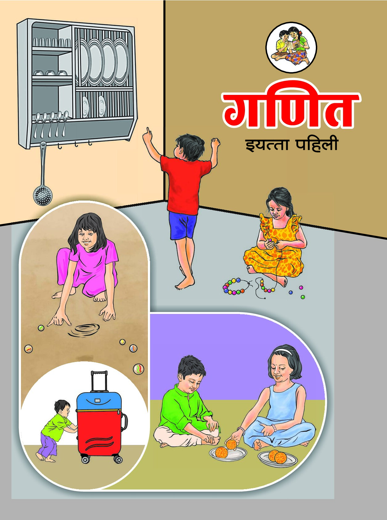 1st Math Balbharti E-book Marathi