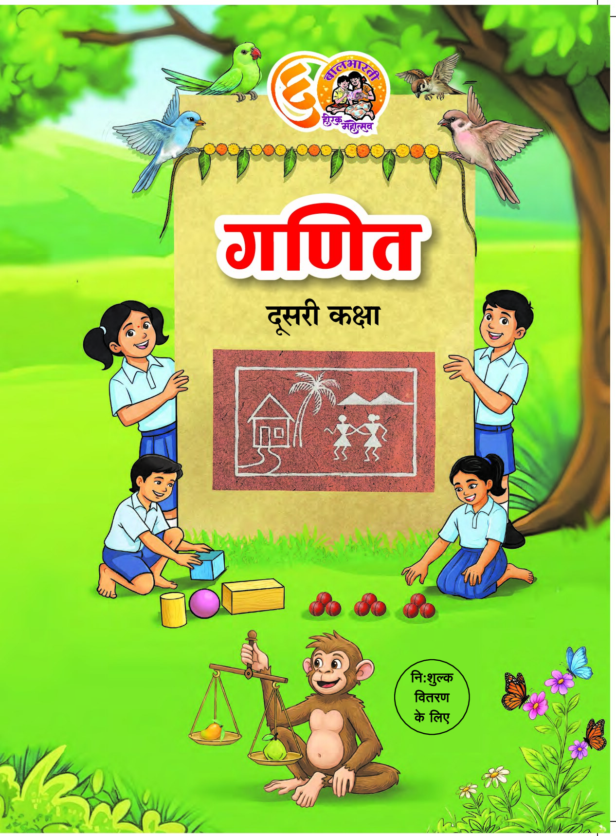 2nd Math Balbharati E-book Hindi
