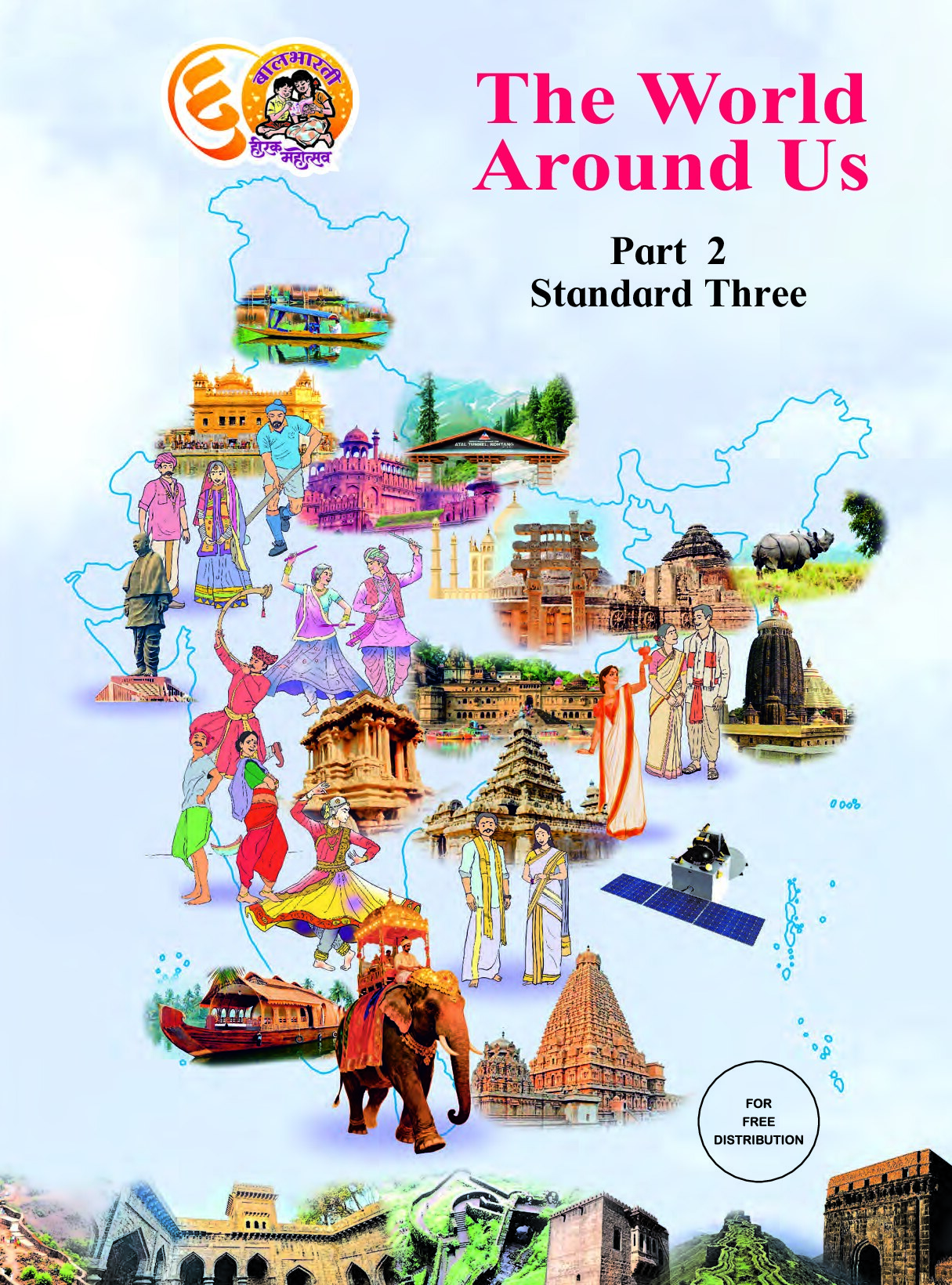 3rd The World Around Us Balbharati E-book