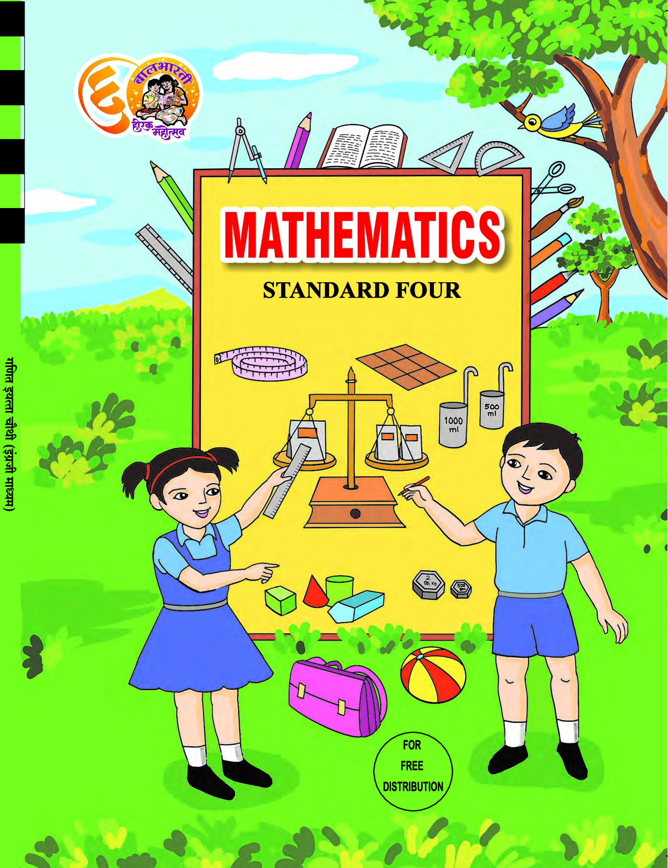 4th Mathematics Balbharati E-book