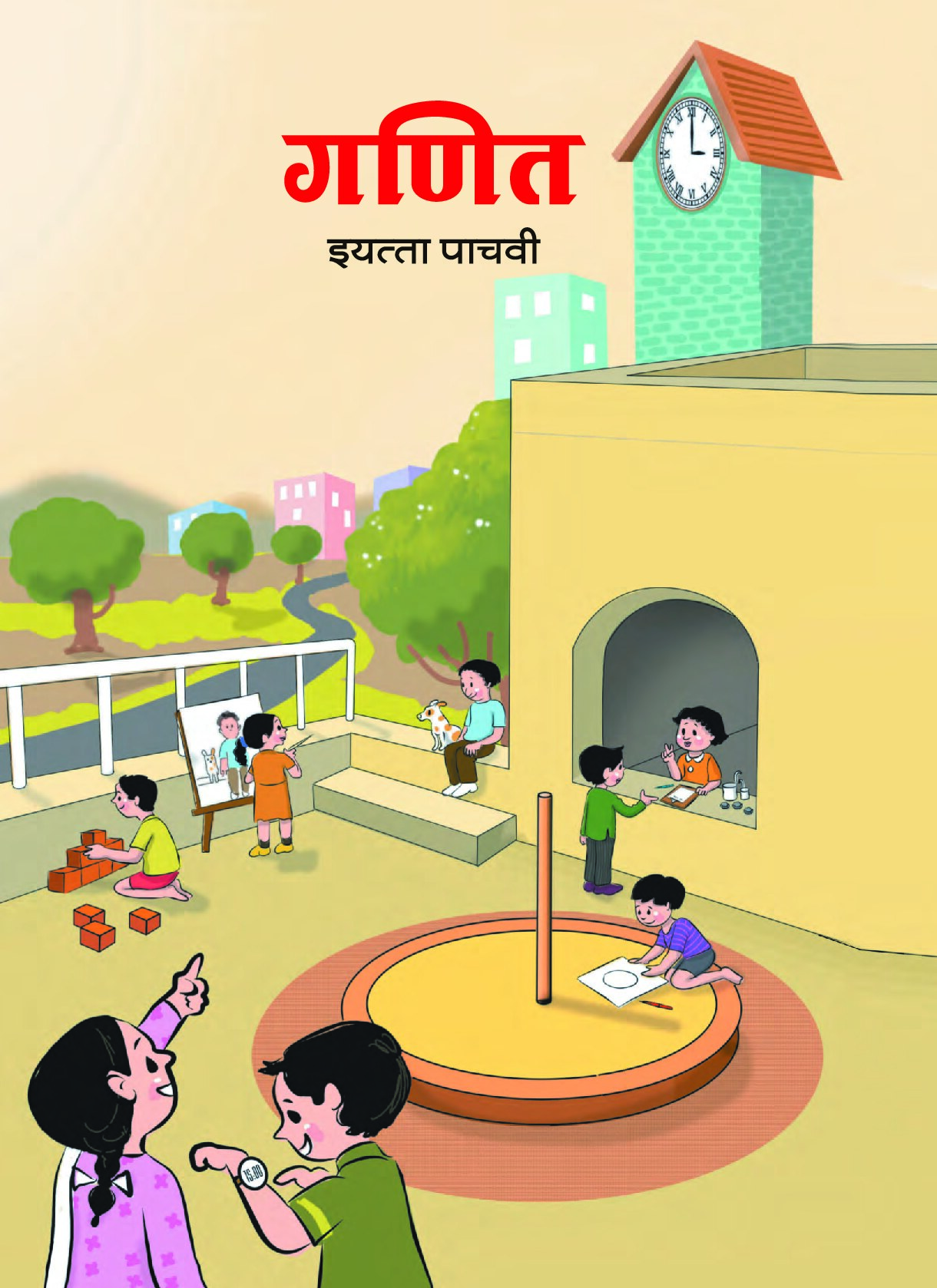 5th Math Balbharti E-book Marathi
