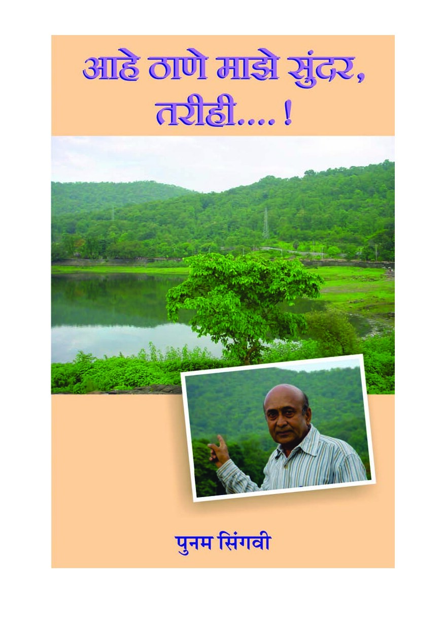 Maze Thane Maze Sunder, Tarahi...!