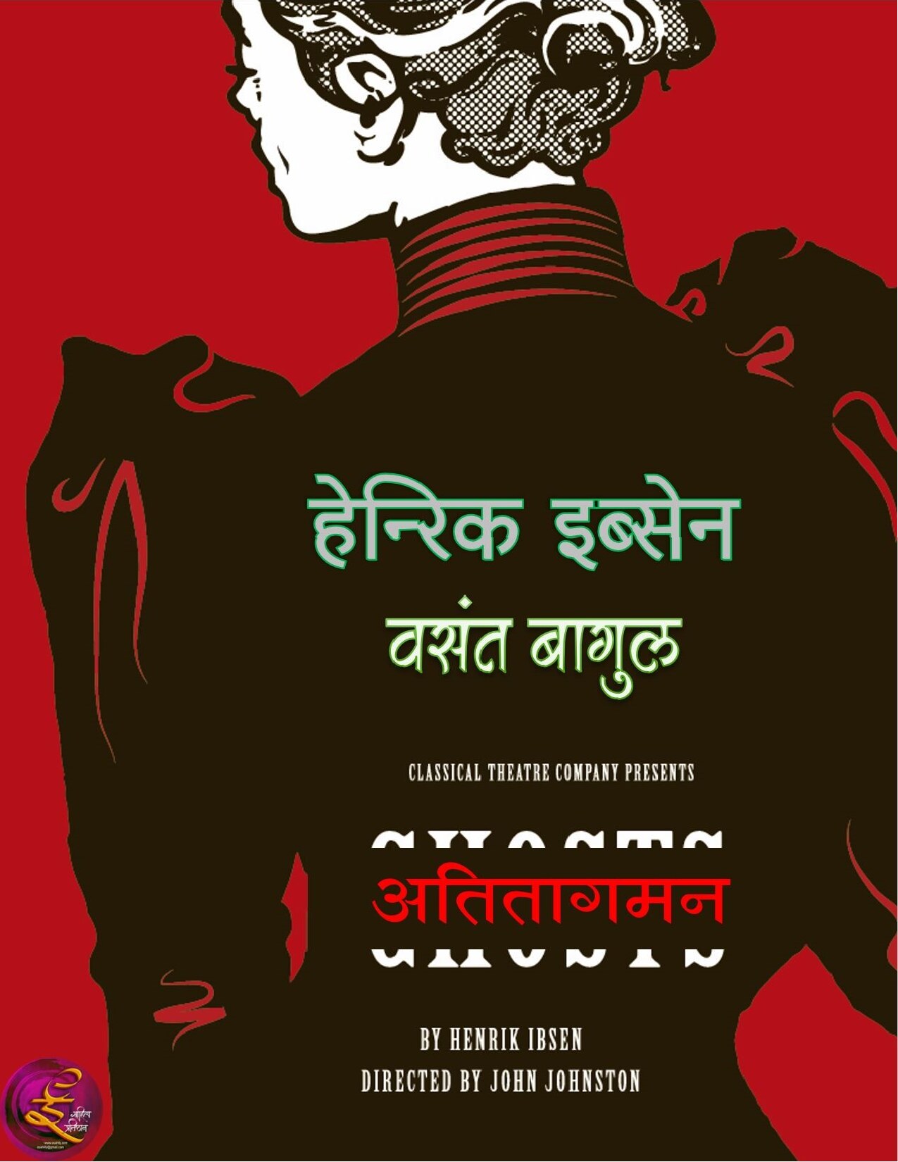 atitagaman_vasant_bagul