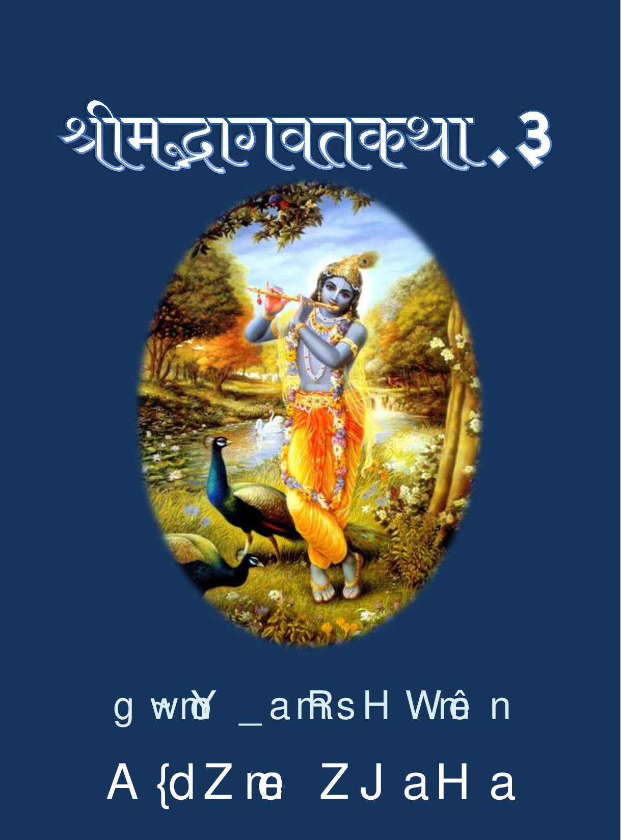 bhagwat_khand3