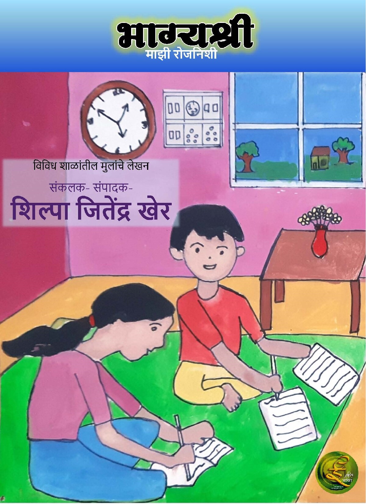 bhagyashre_rojnishi_shilpa_kher