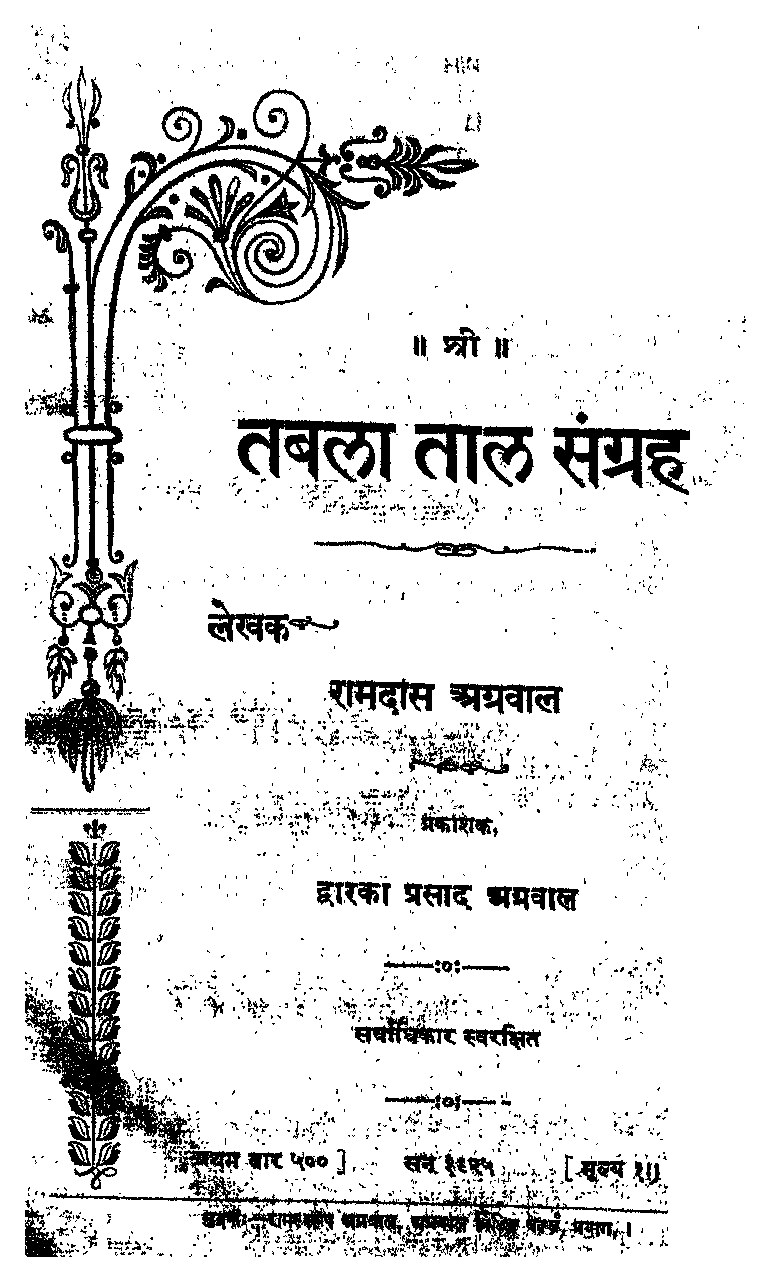 Tabla Taal Sangrah
