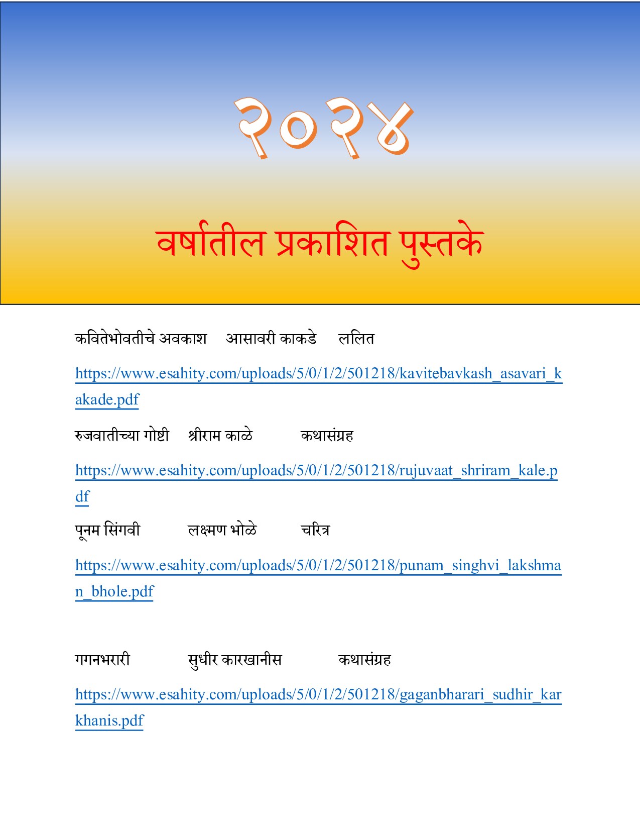 booklist2024