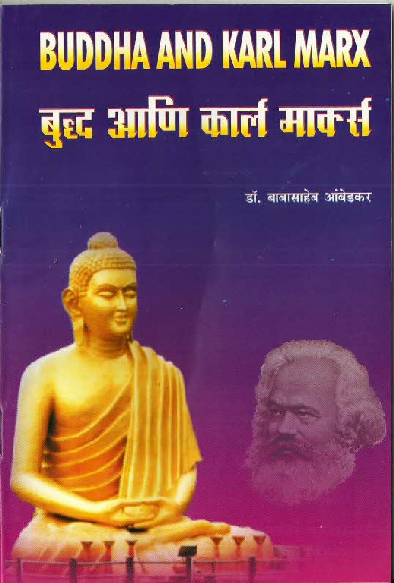 buddha_karl_mark