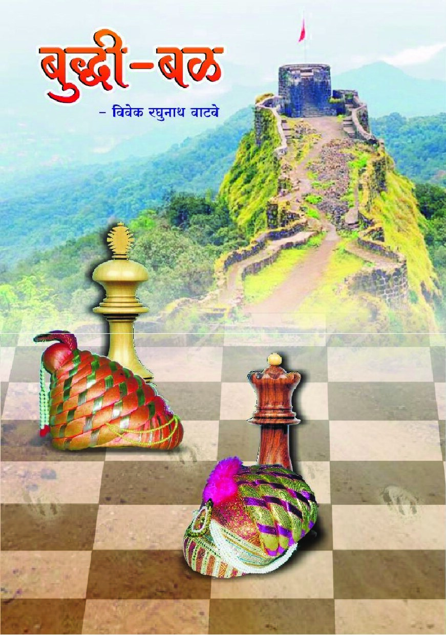 Buddhibal final Heramb