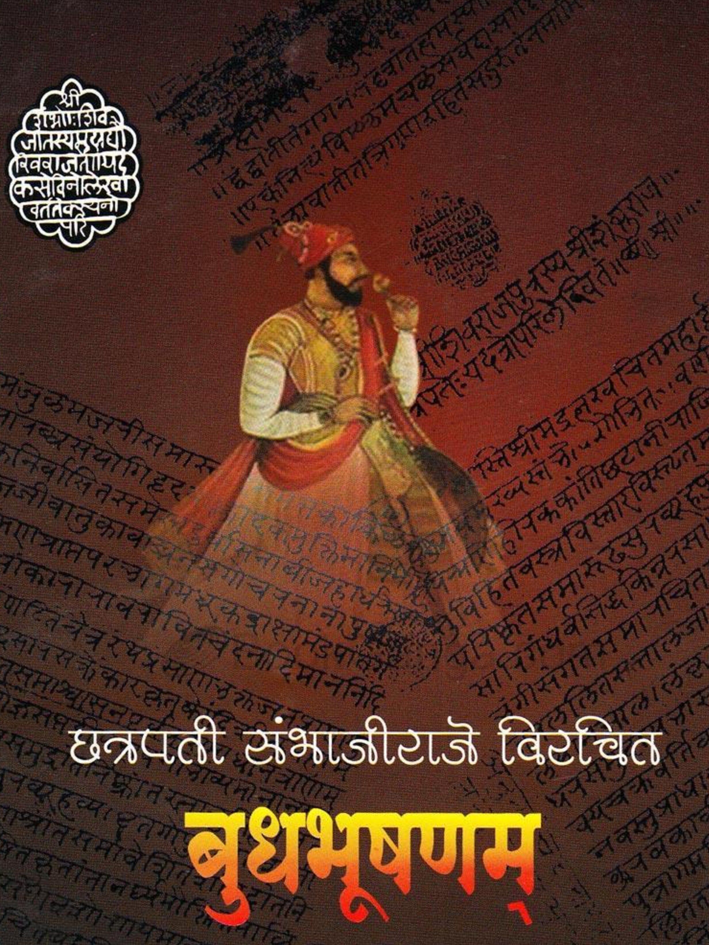 Budhabhushanam