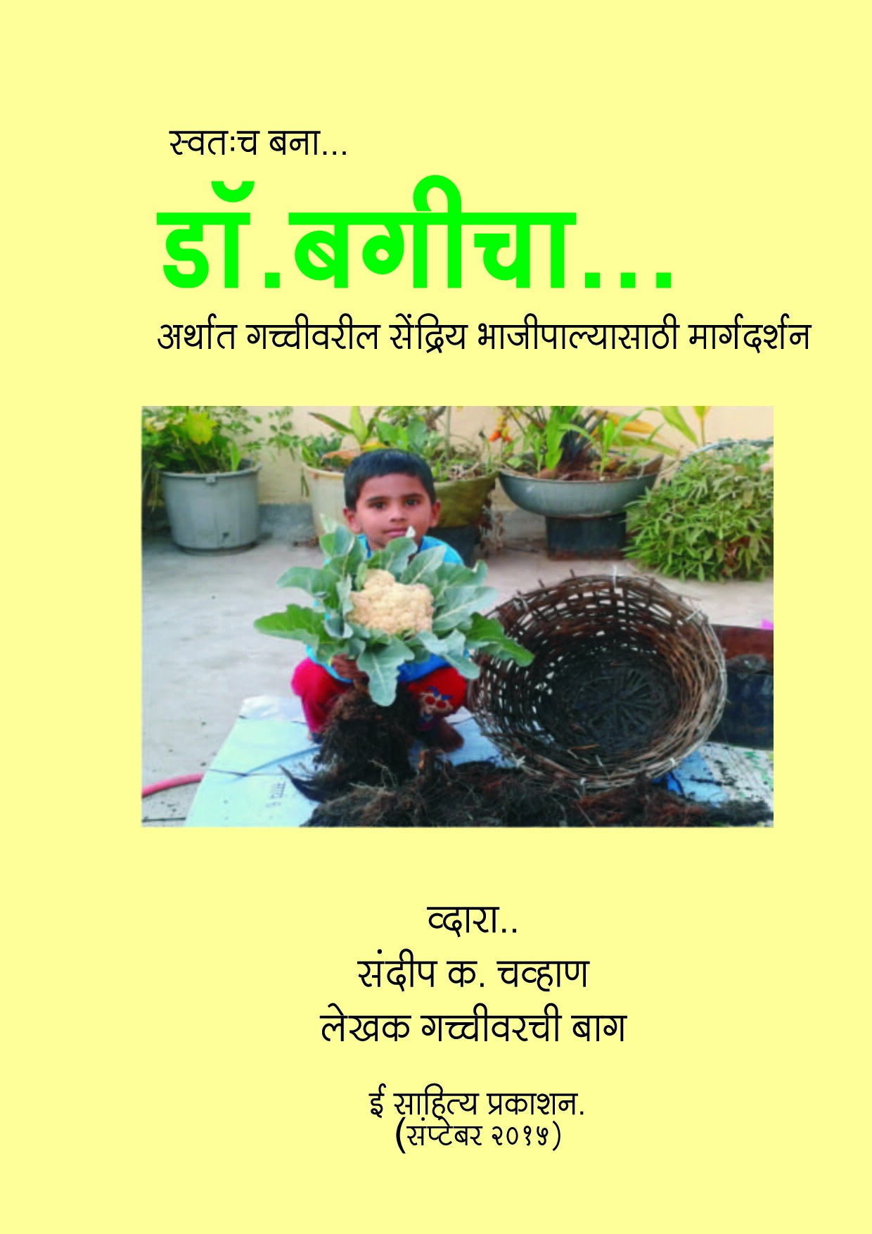 CC tiny booklet of Gardening.cdr