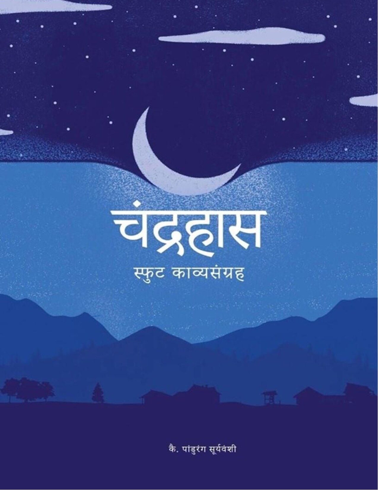 chadrahas_pandurang_suryawanshi