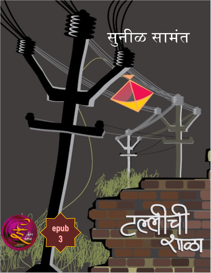 Tallichi Shala
