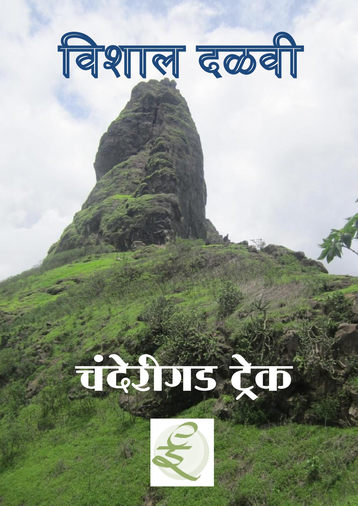 chanderigad_vishal_dalvi