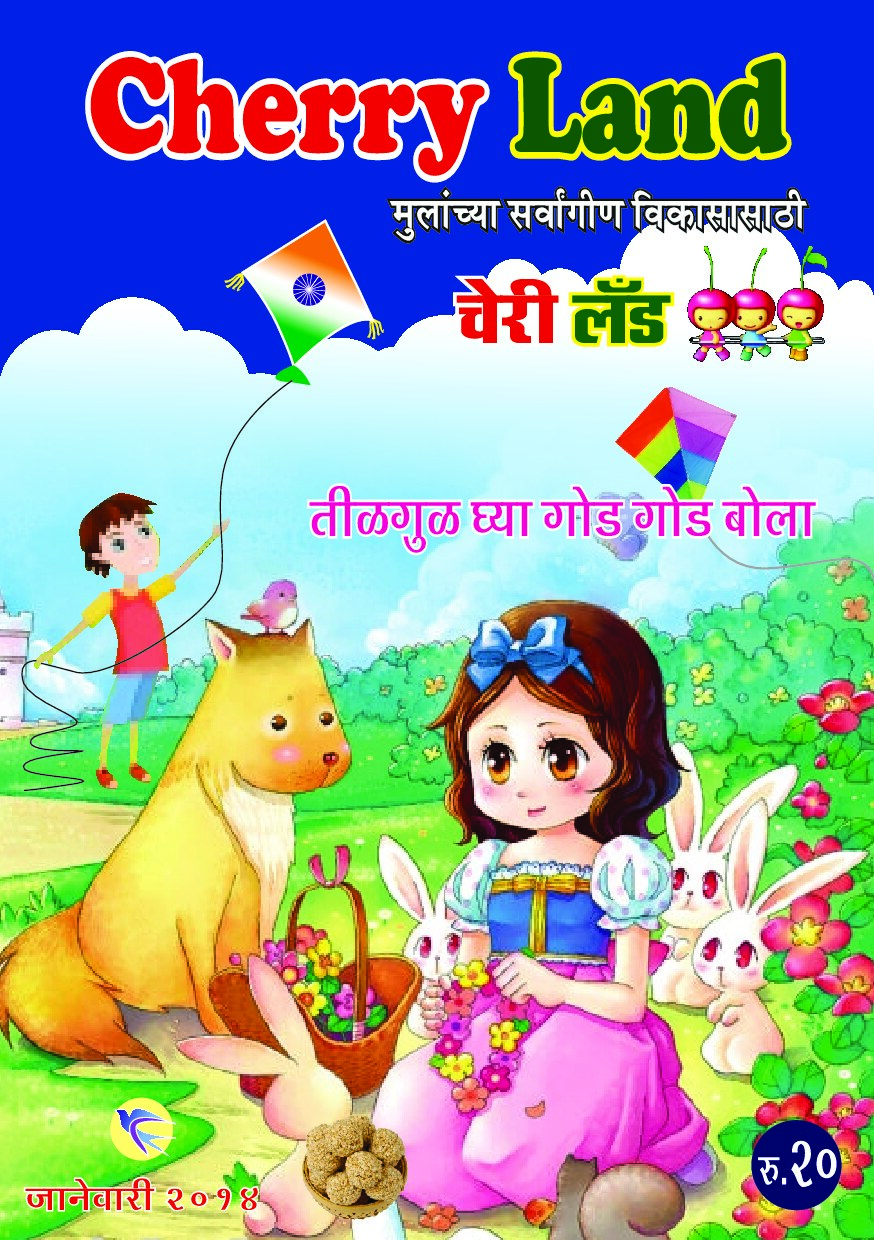 tawde cheery lan new 33.cdr