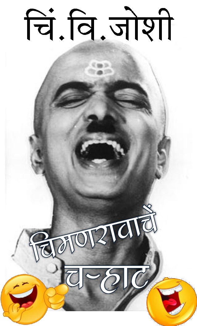 chimanravache-chrhat__chivi_joshi