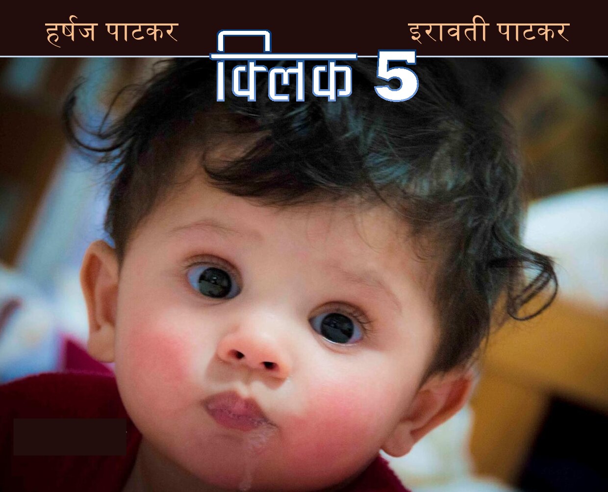 click5_harshaj_ira