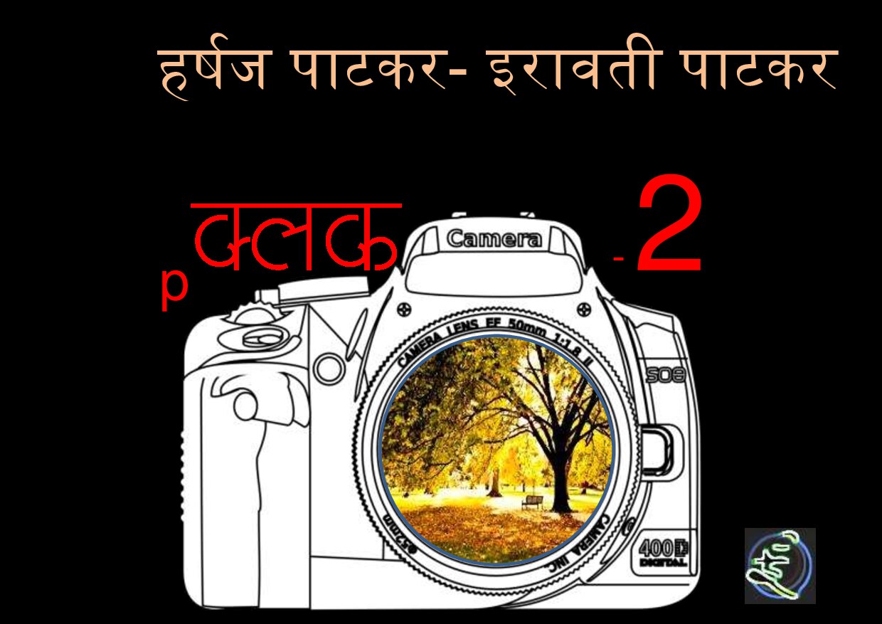 click_2__harshaj_ira