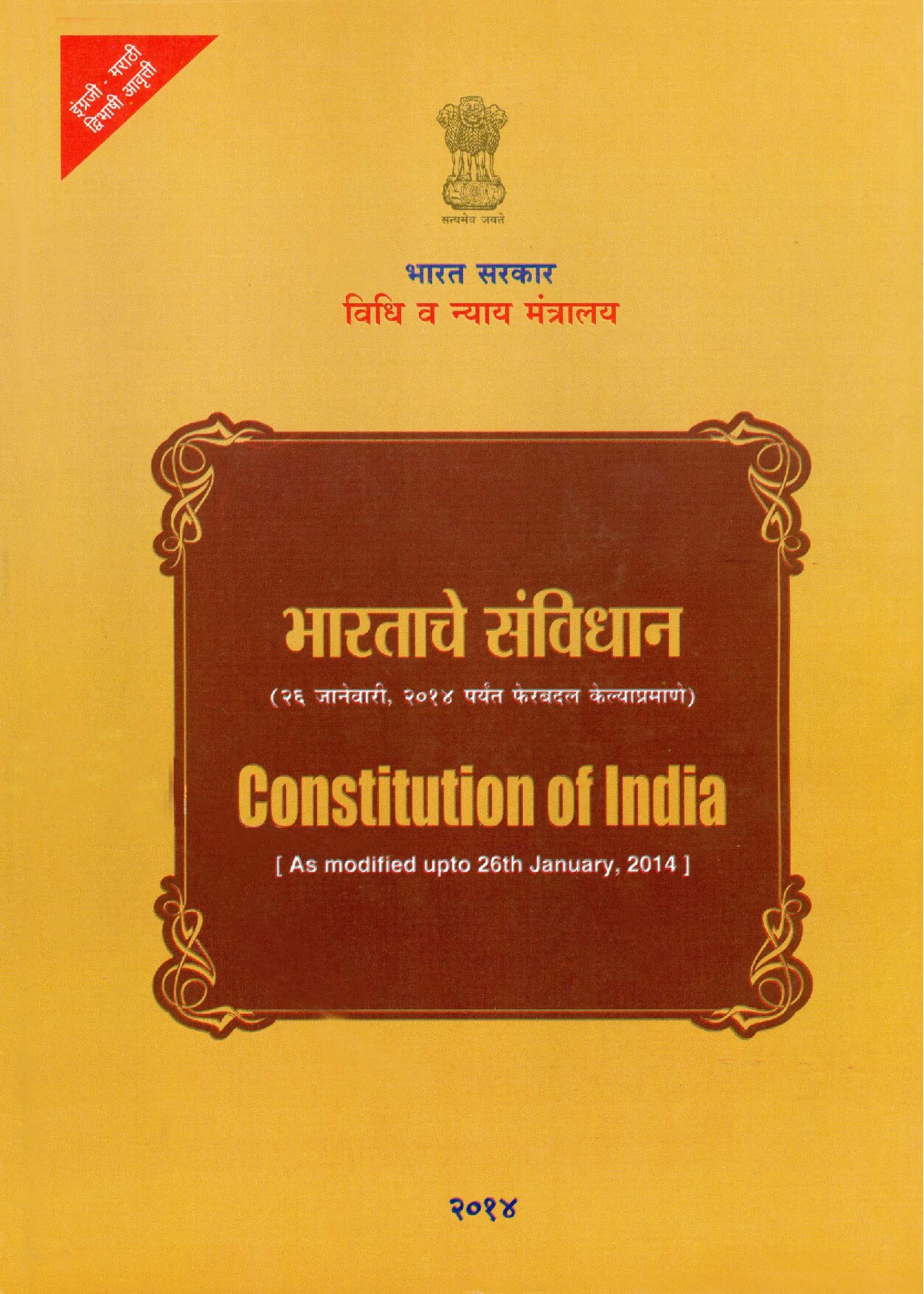 Constitution of India