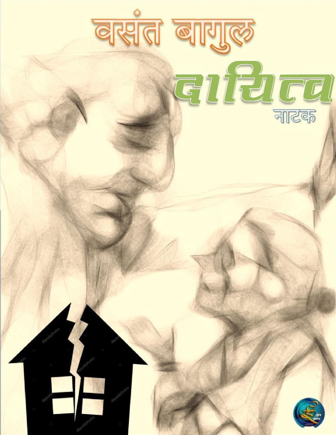 dayitva_vasant_bagul