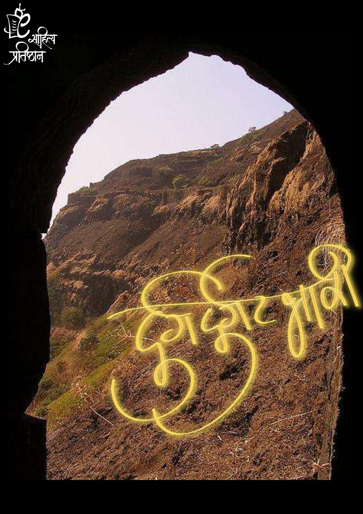 ddb1-raigad1_13_jun_2011