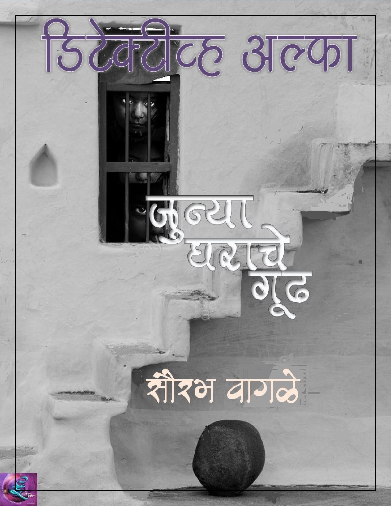 June Gharache Gudh