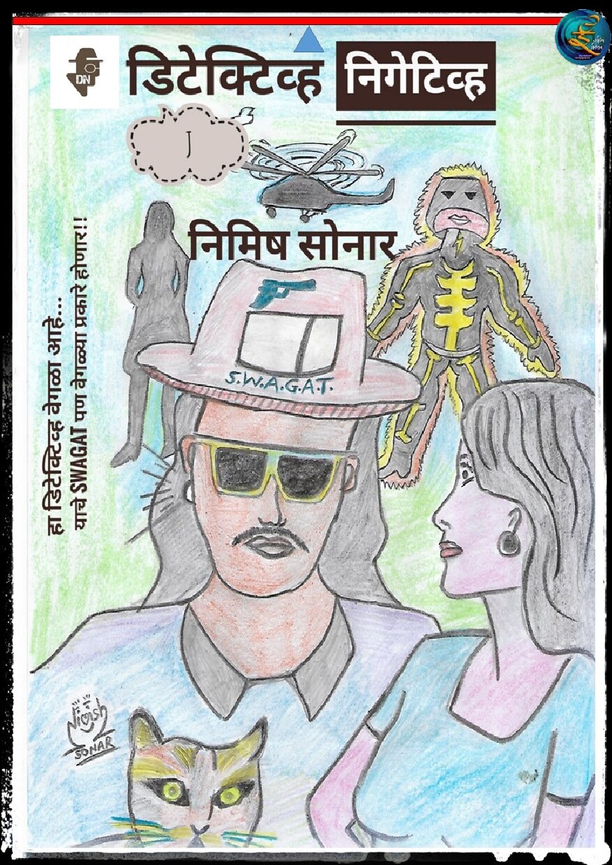 detective_negative_nimish_sonar