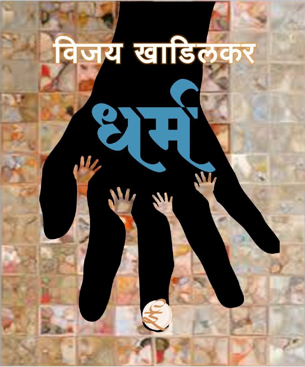 dharma__vk